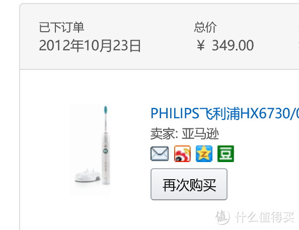 5年的电动牙刷用龄——从力博得到 PHILIPS 飞利浦 HX6730 电动牙刷