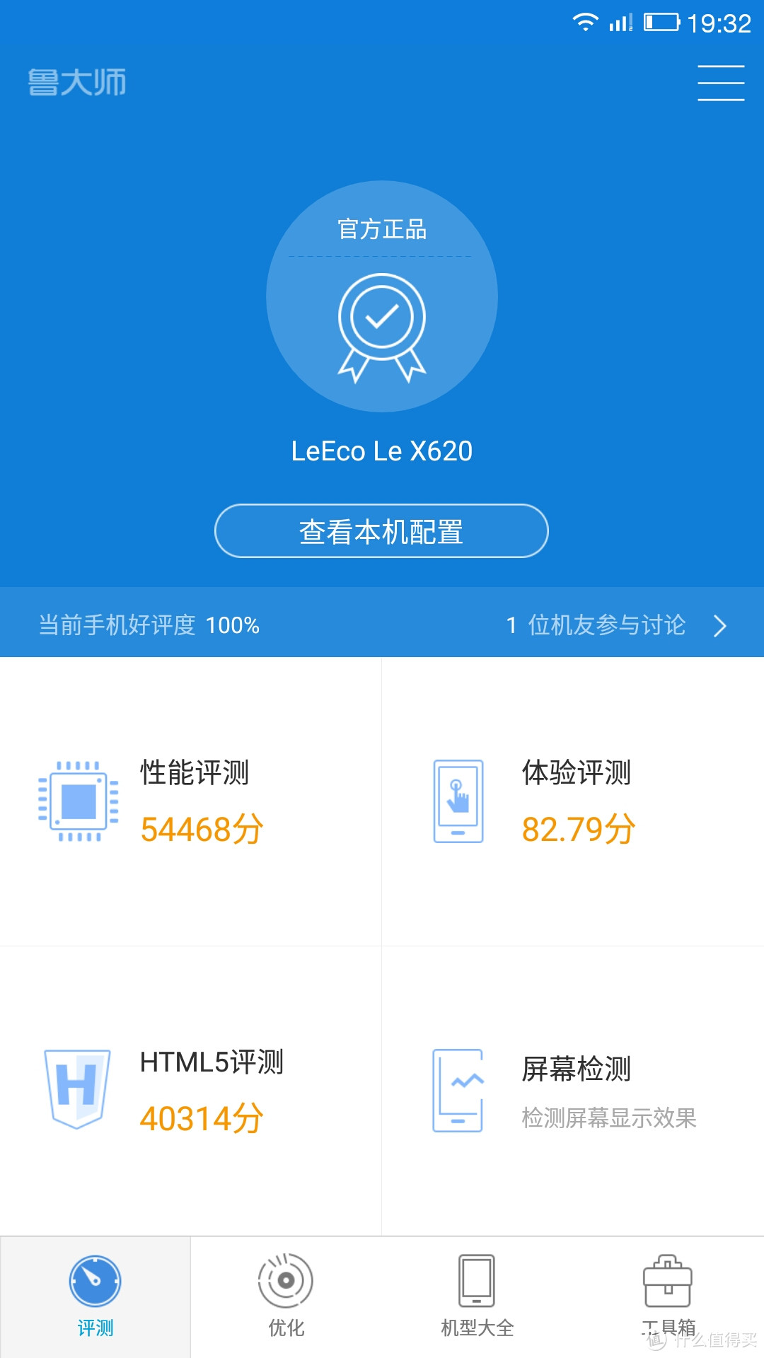 2016年新入门千元机的真实体验：Le 乐视2 X620 智能手机