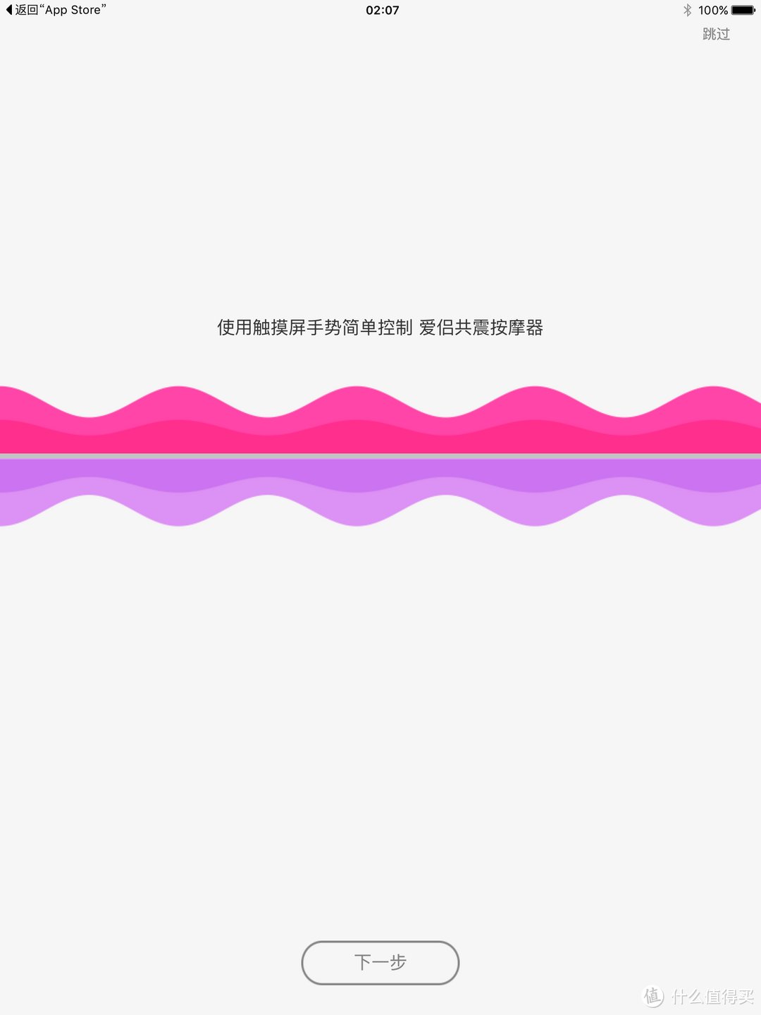 就这个feel倍儿爽——杜蕾斯C-焕觉远程遥控爱侣共震按摩器