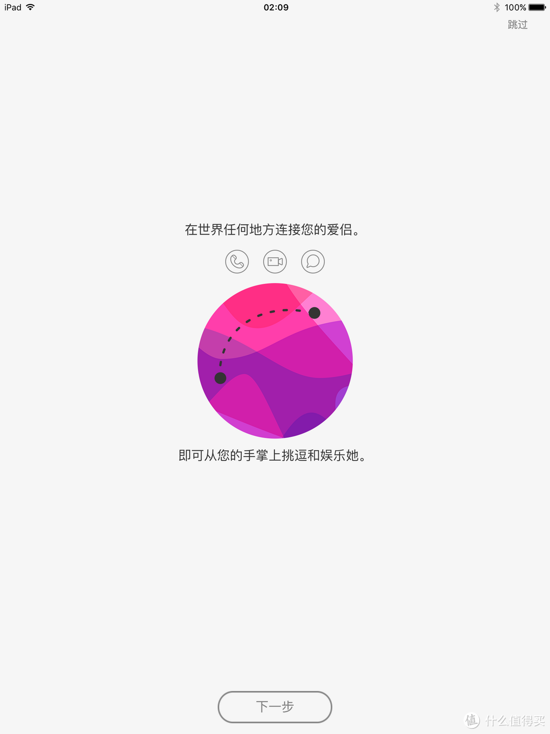 就这个feel倍儿爽——杜蕾斯C-焕觉远程遥控爱侣共震按摩器