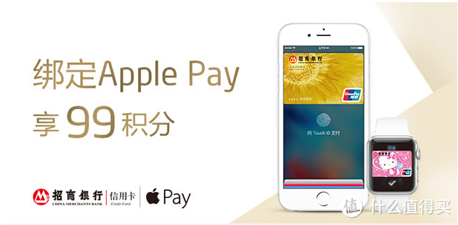 Apple Pay 最新优惠攻略