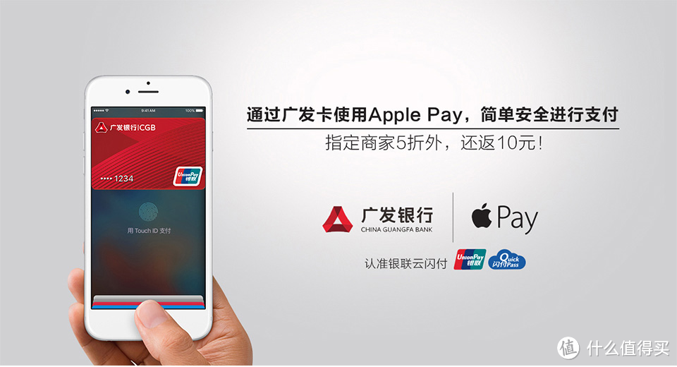 Apple Pay 最新优惠攻略