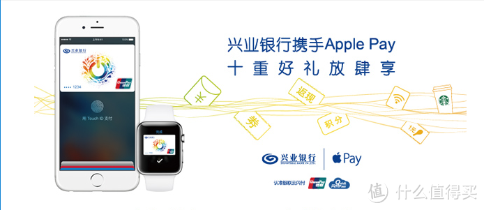 Apple Pay 最新优惠攻略