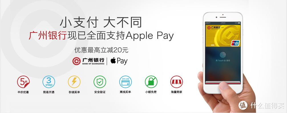 Apple Pay 最新优惠攻略