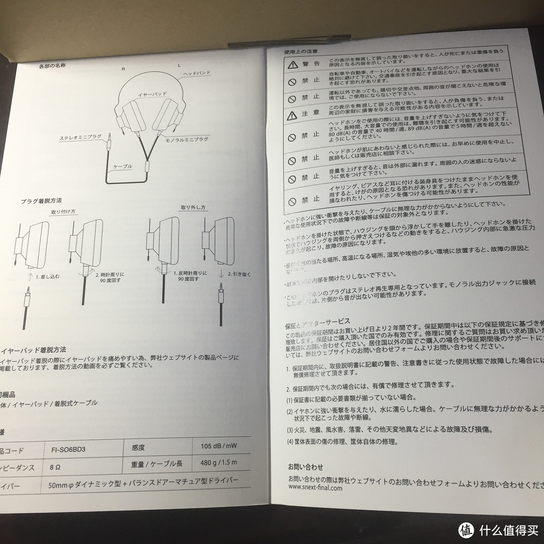 #本站首晒# 小众的奢华，明媚的清澈 | Final Audio SONOROUS VI 头戴式耳机（附真人秀）