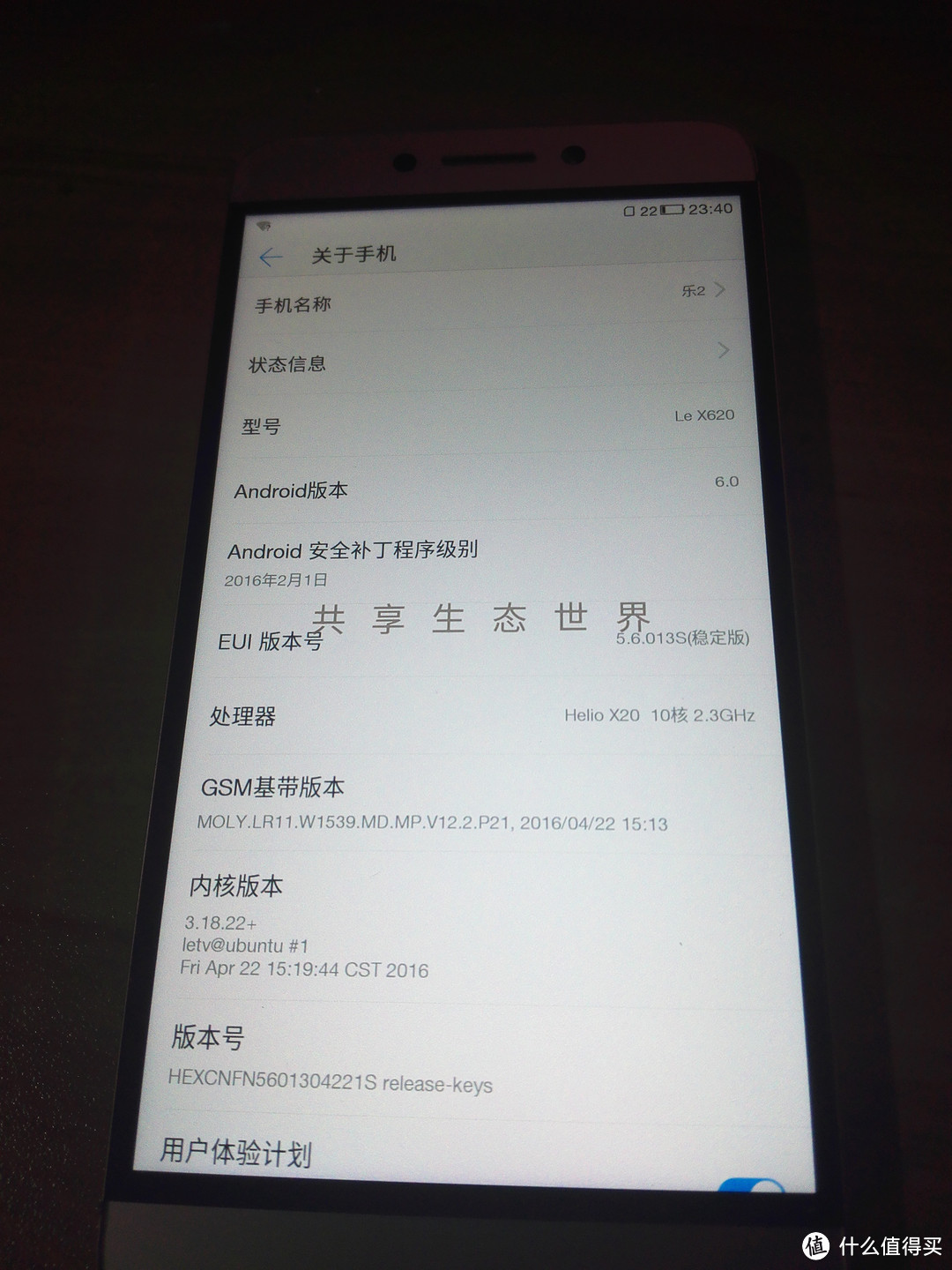 Letv 乐视 乐2 手机 开箱