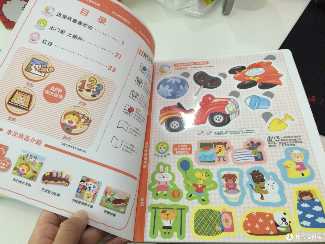 巧虎开箱 幼幼版5月