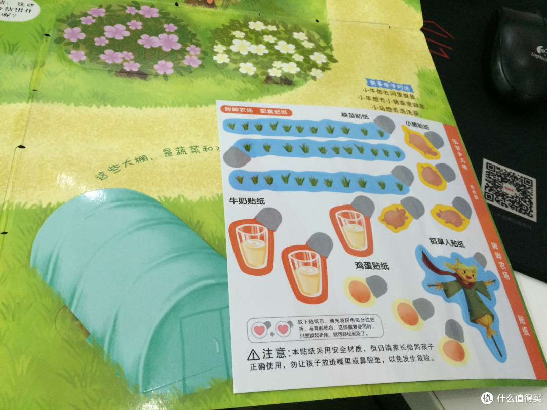 巧虎开箱 幼幼版5月