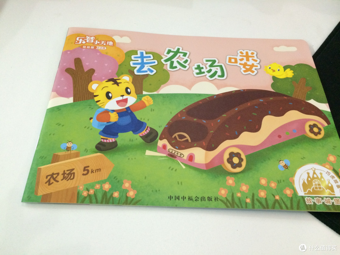 巧虎开箱 幼幼版5月
