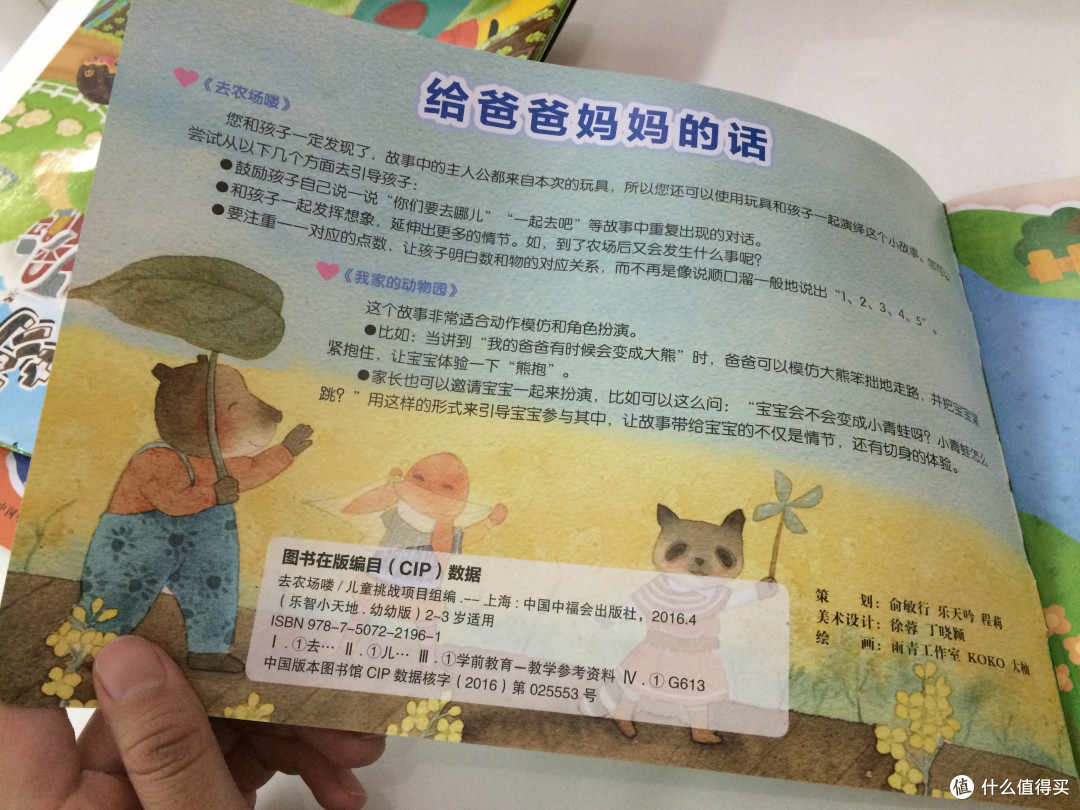 巧虎开箱 幼幼版5月