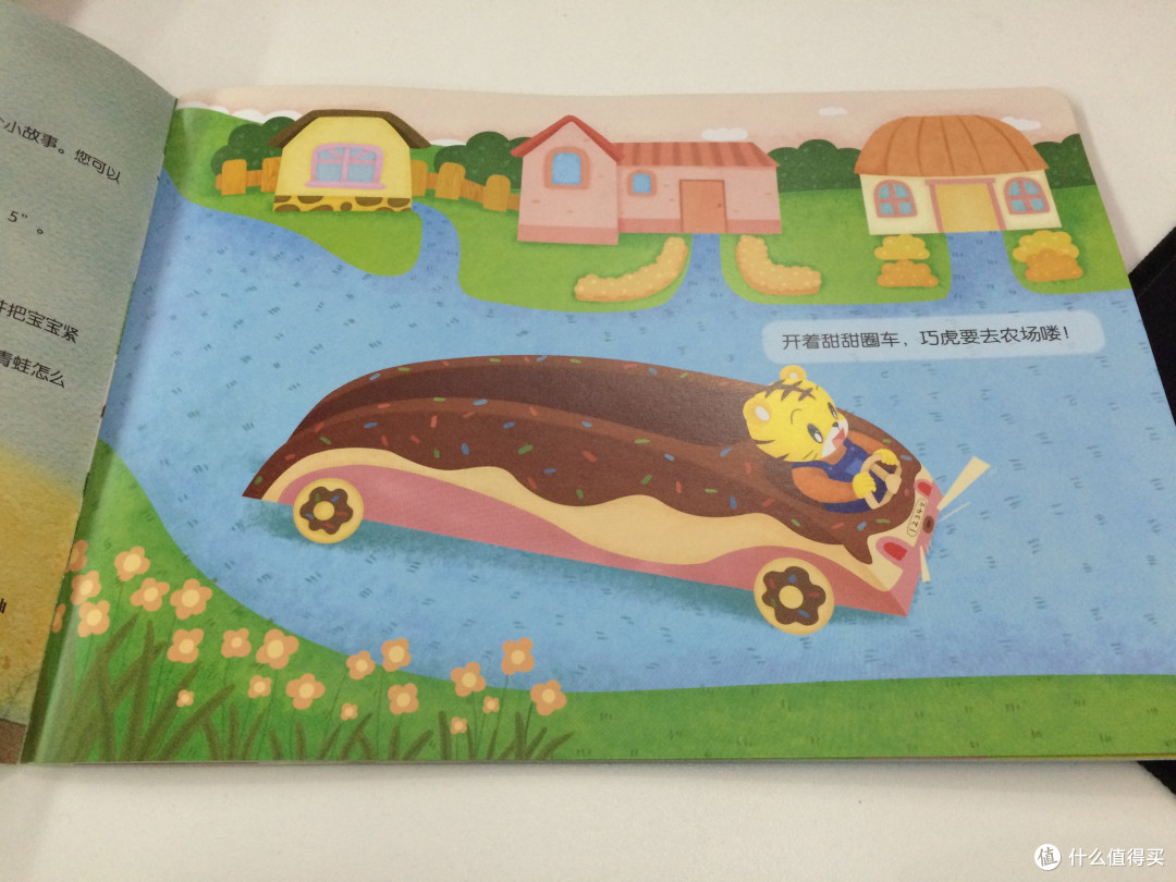 巧虎开箱 幼幼版5月