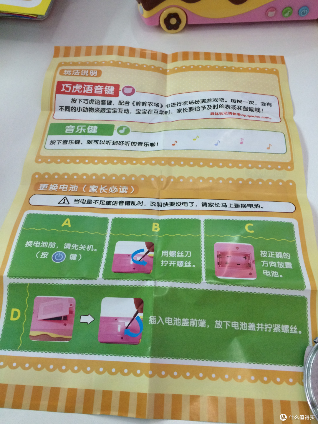 巧虎开箱 幼幼版5月