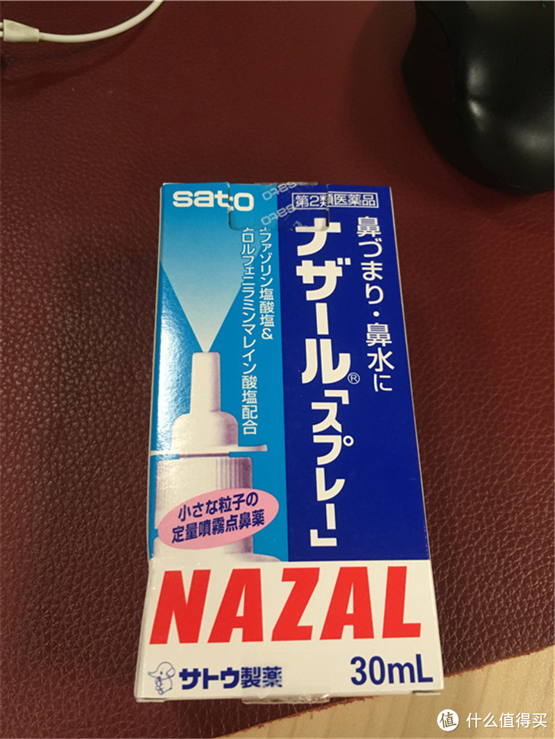 佐藤 Nazal 鼻炎喷剂 使用感受