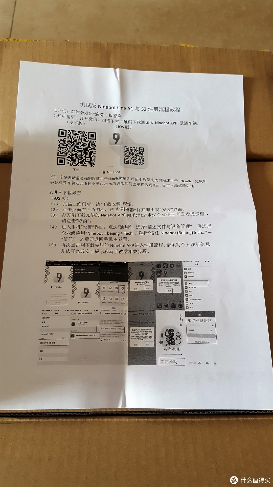 旧时王谢堂前燕,飞入寻常百姓家-Ninebot One A1 九号单轮平衡车评测