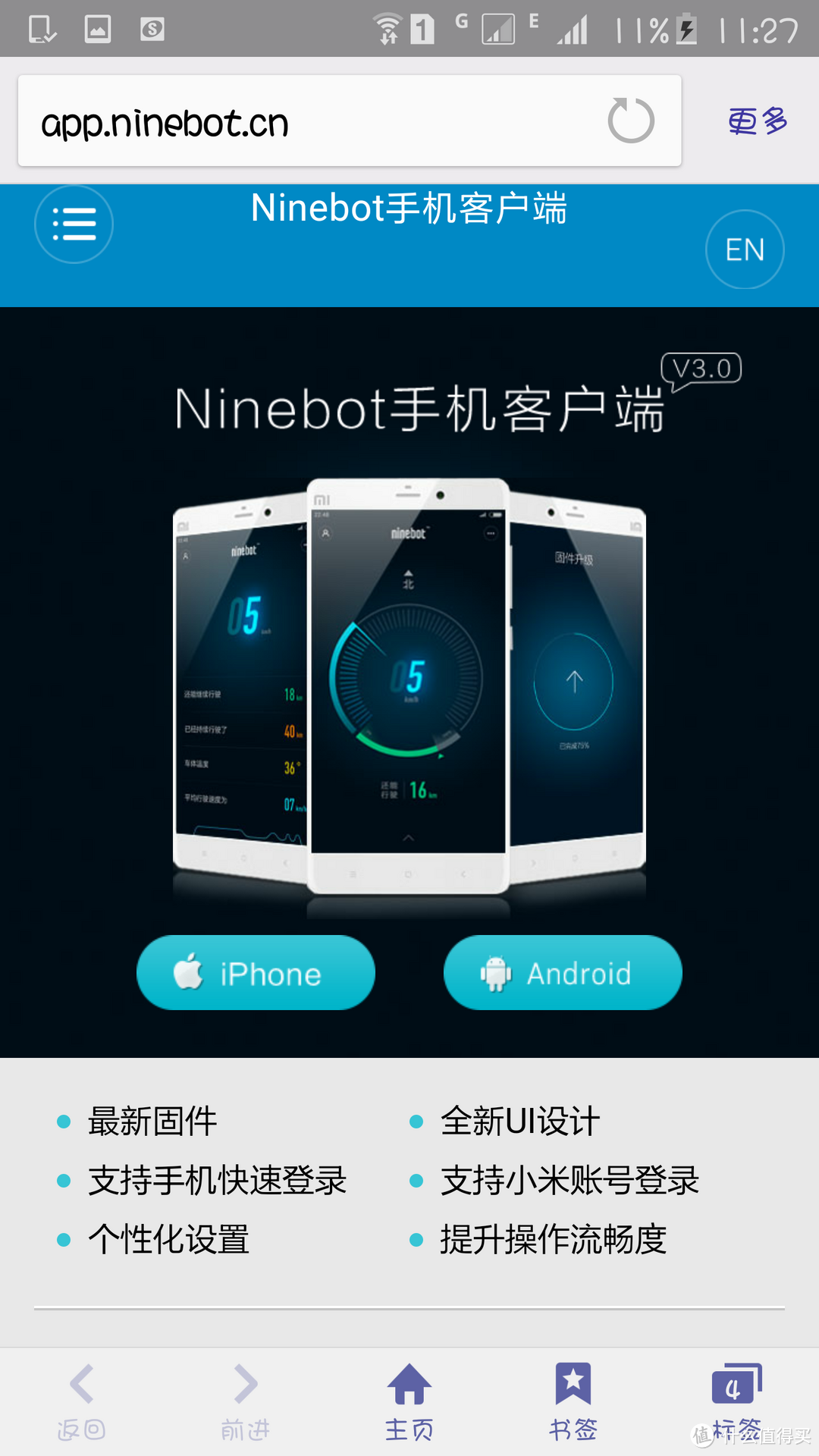 旧时王谢堂前燕,飞入寻常百姓家-Ninebot One A1 九号单轮平衡车评测