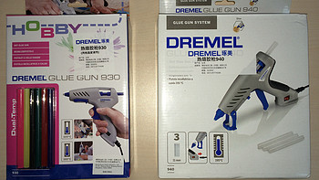 DREMEL 琢美 热熔胶枪：930与940 开箱对比