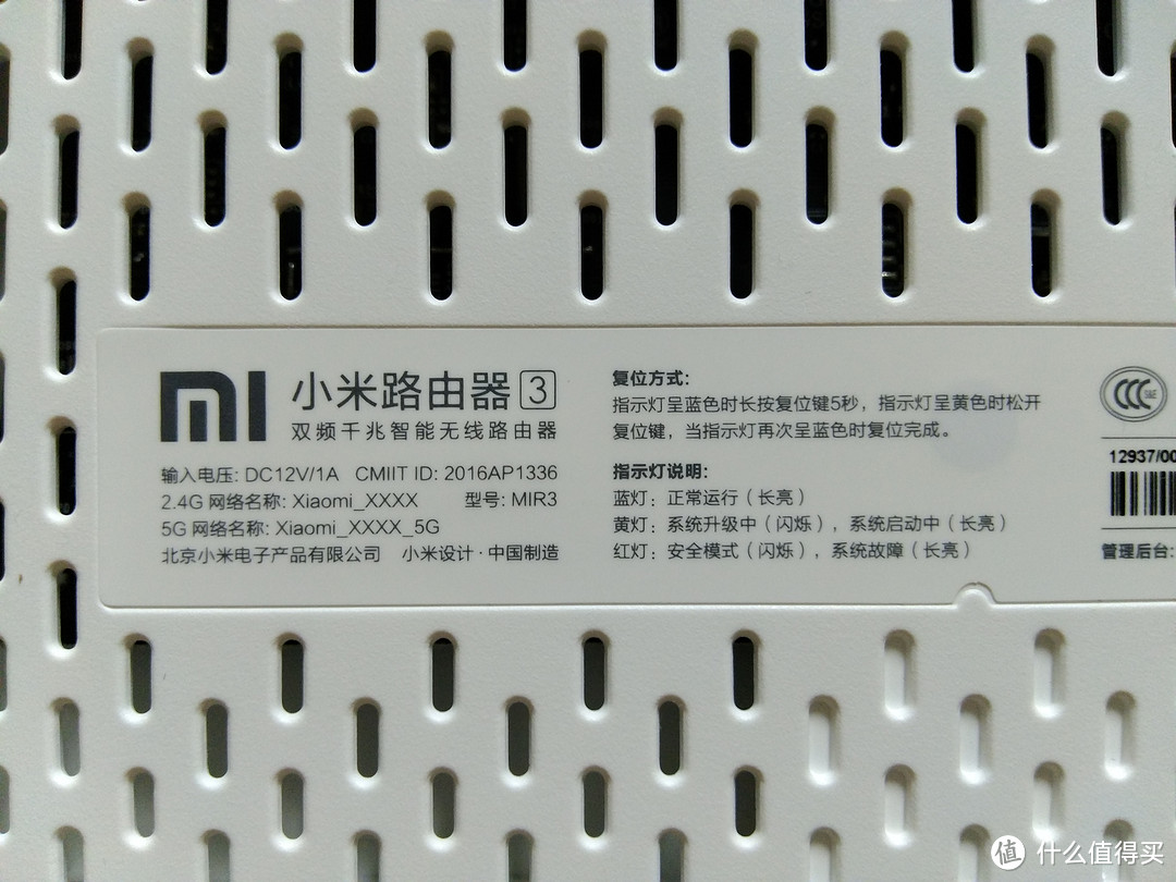 MI 小米 路由器3 开箱及简评