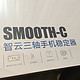 智云 Z1 Smooth-C 手持云台稳定器 开箱+简单视频效果展示