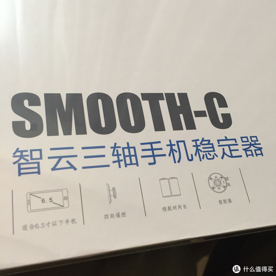 #本站首晒# 轻于鸡头，稳于泰山：智云 Smooth-Ⅱ 三轴手机稳定器 开箱测评