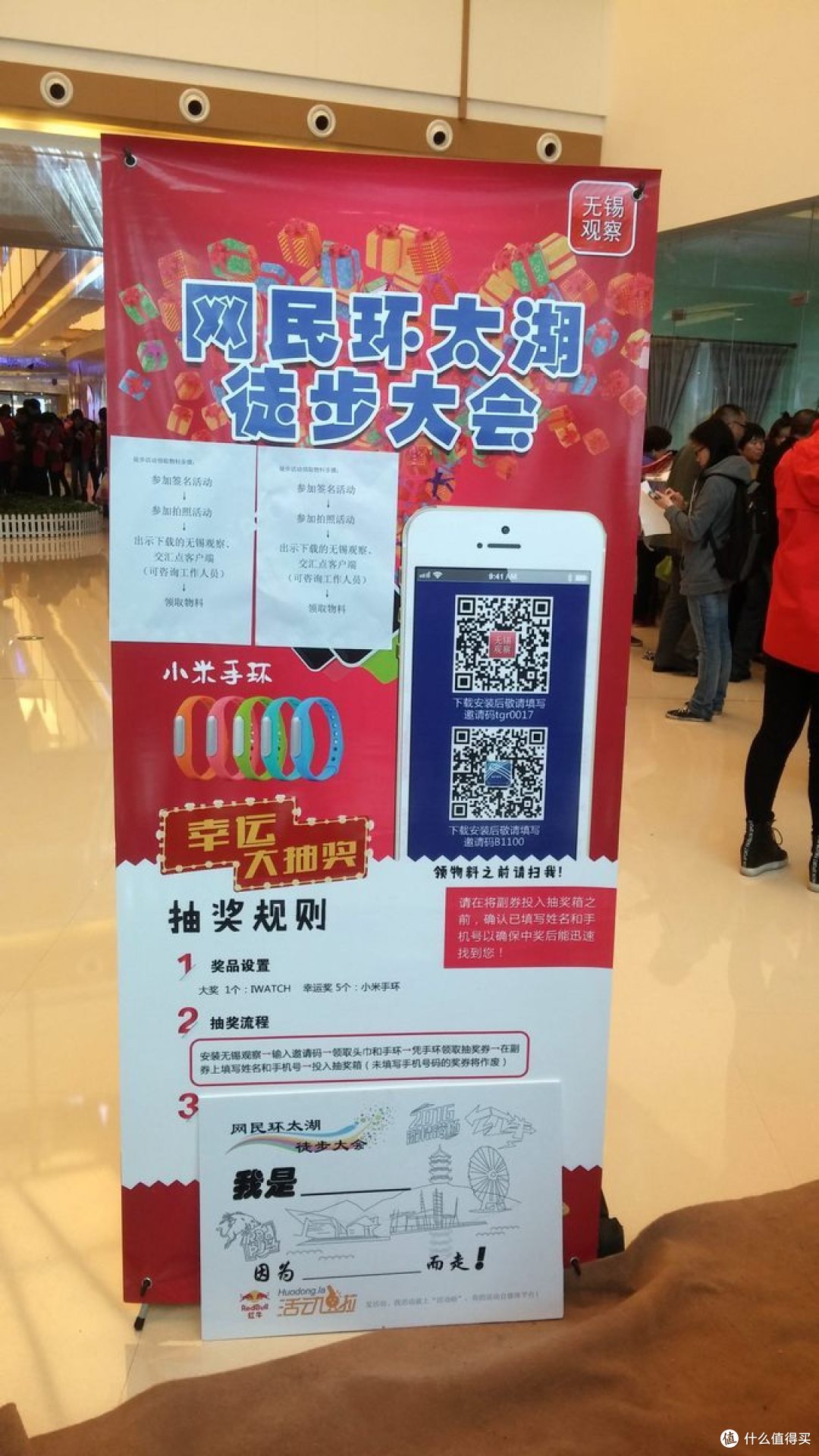 全民狂欢的草根运动派对——无锡网民环太湖徒步大会