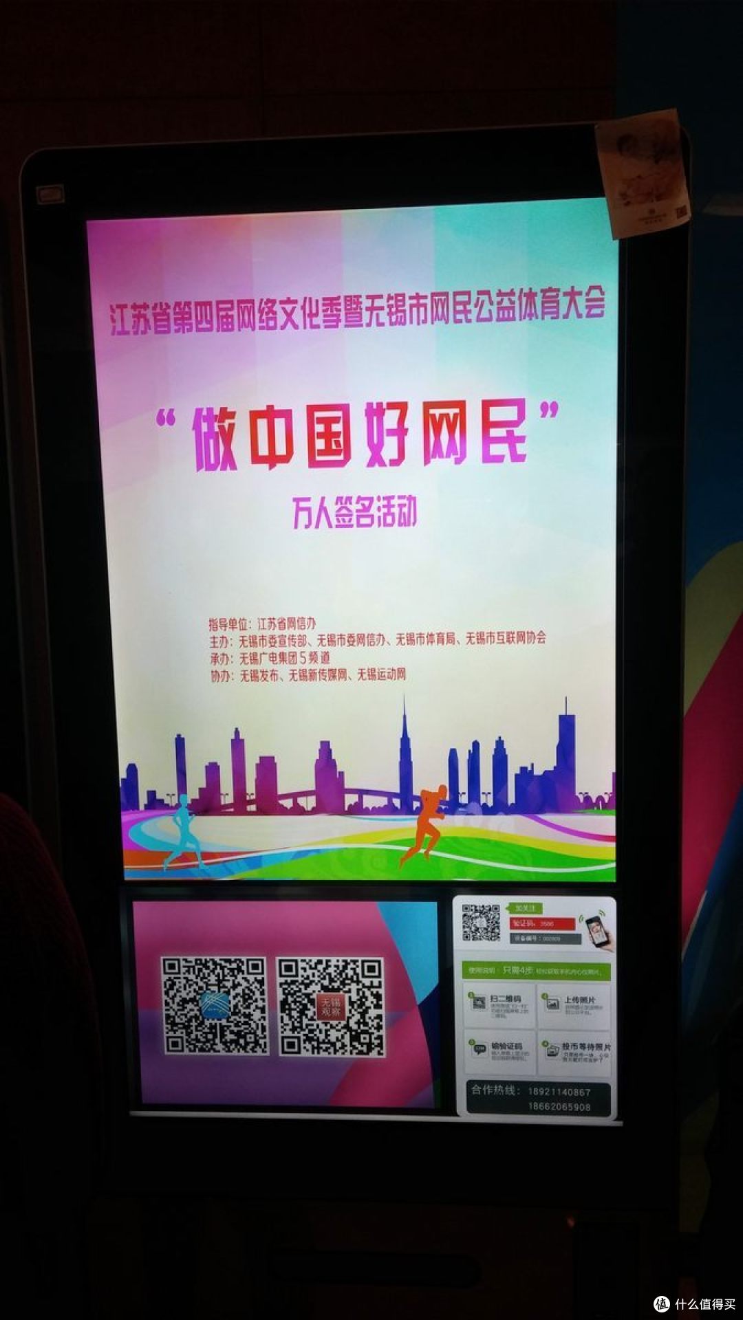 全民狂欢的草根运动派对——无锡网民环太湖徒步大会