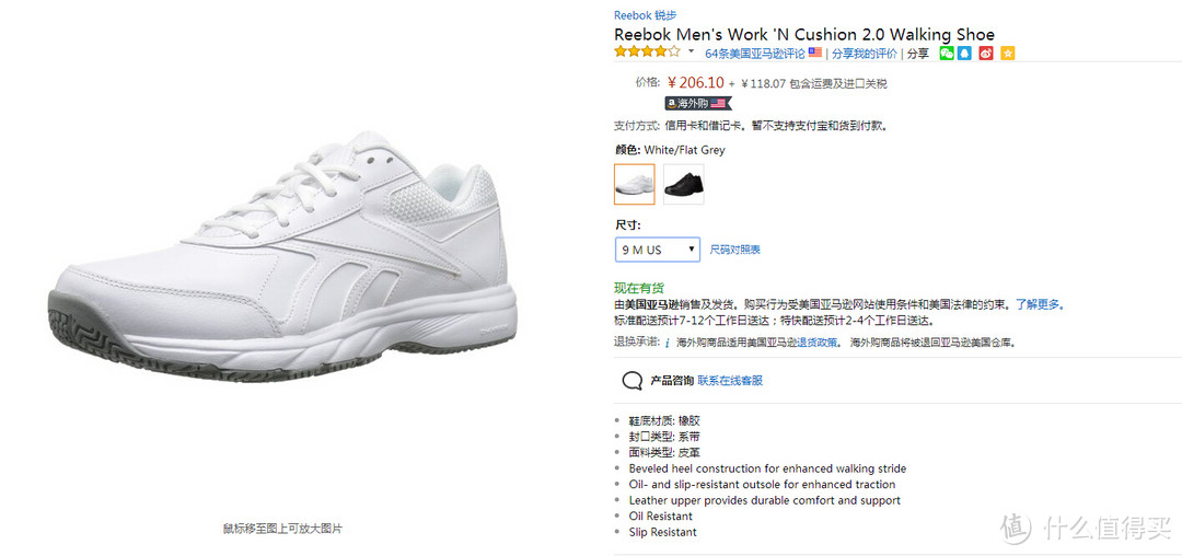美亚之外的新选择：德淘 Reebok 锐步 Work n Cushion 2.0 健步鞋