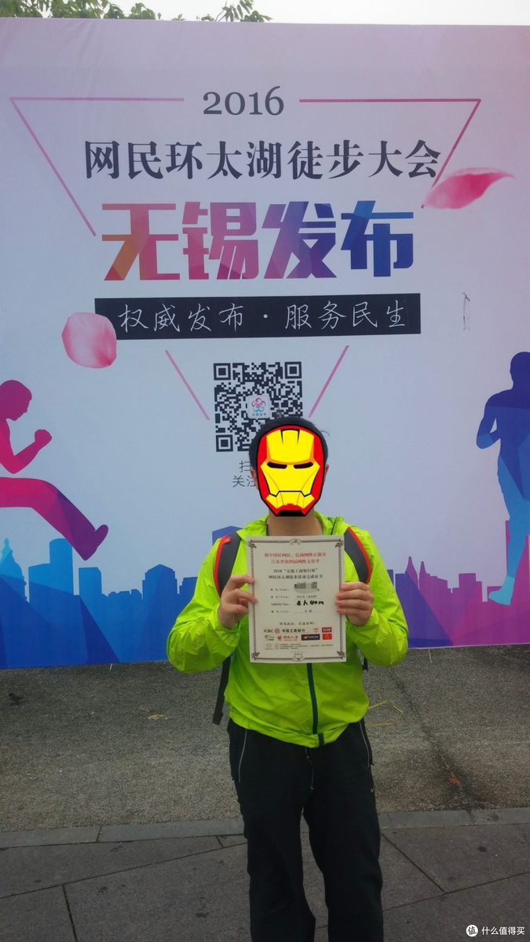 全民狂欢的草根运动派对——无锡网民环太湖徒步大会
