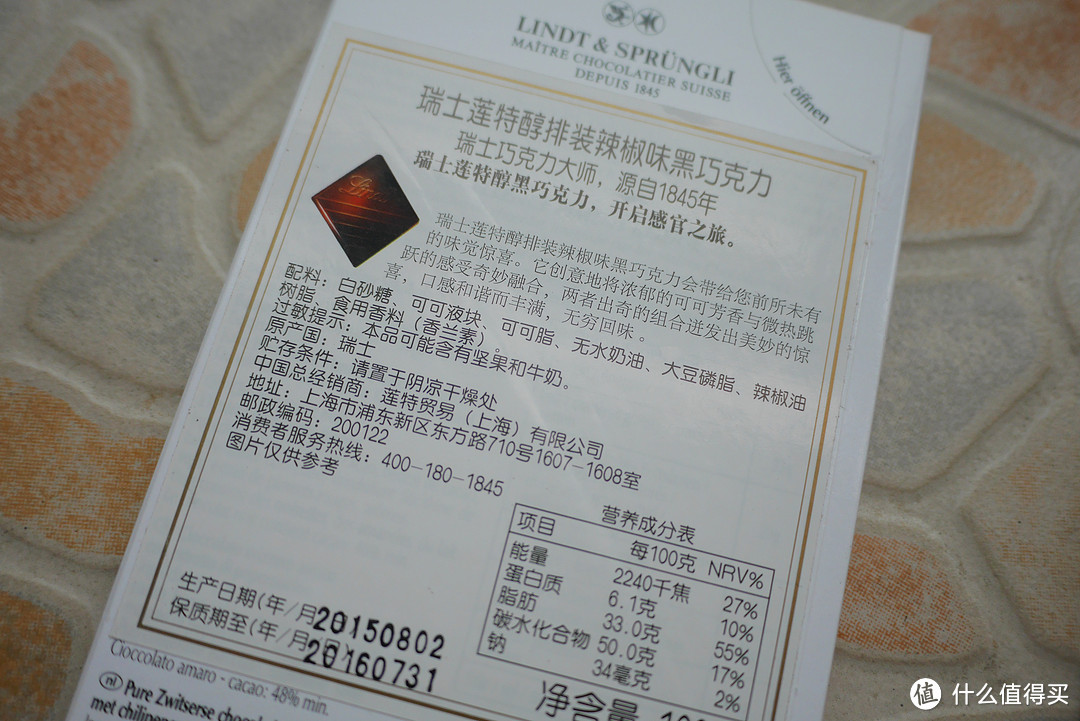 性感但不张扬——Lindt 瑞士莲 辣椒味黑巧克力口感体会