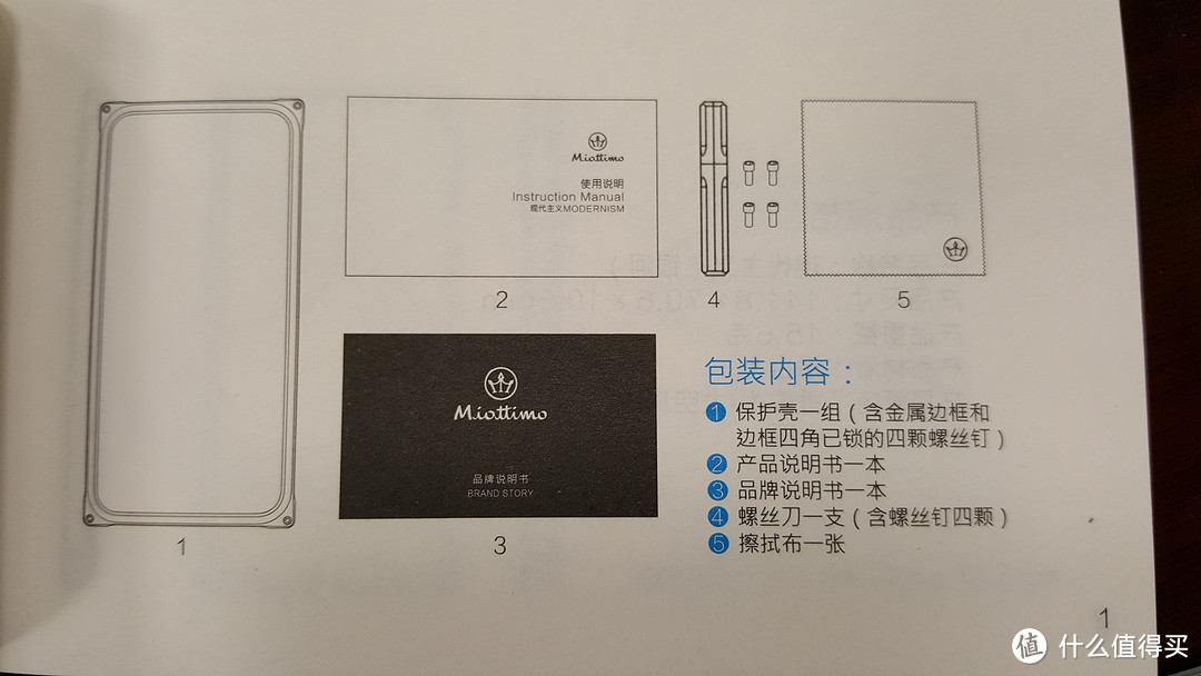 颜值担当，保护担当：Miottimo 银河 手机壳