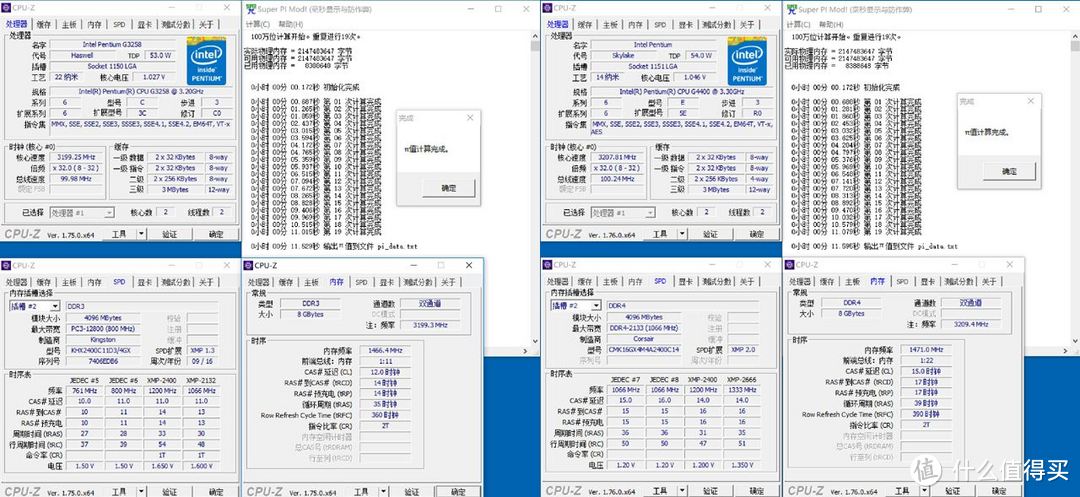 还能战五年？Kingston 金士顿 高频 DDR3硬钢DDR4结果令人震惊