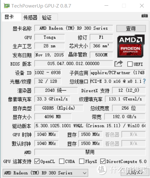 一键开核的蓝宝石 R9 380 怪物猎人限定版 游戏显卡