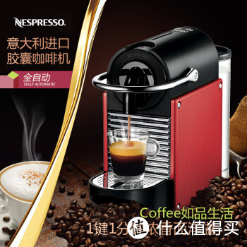 比你想象得更简单：Nespresso EN125 PIXIE 胶囊咖啡机