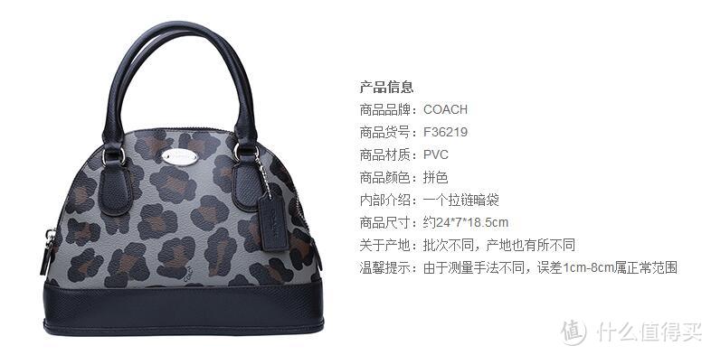 #本站首晒# 叕买了个包 — COACH 手提单肩包 F36219