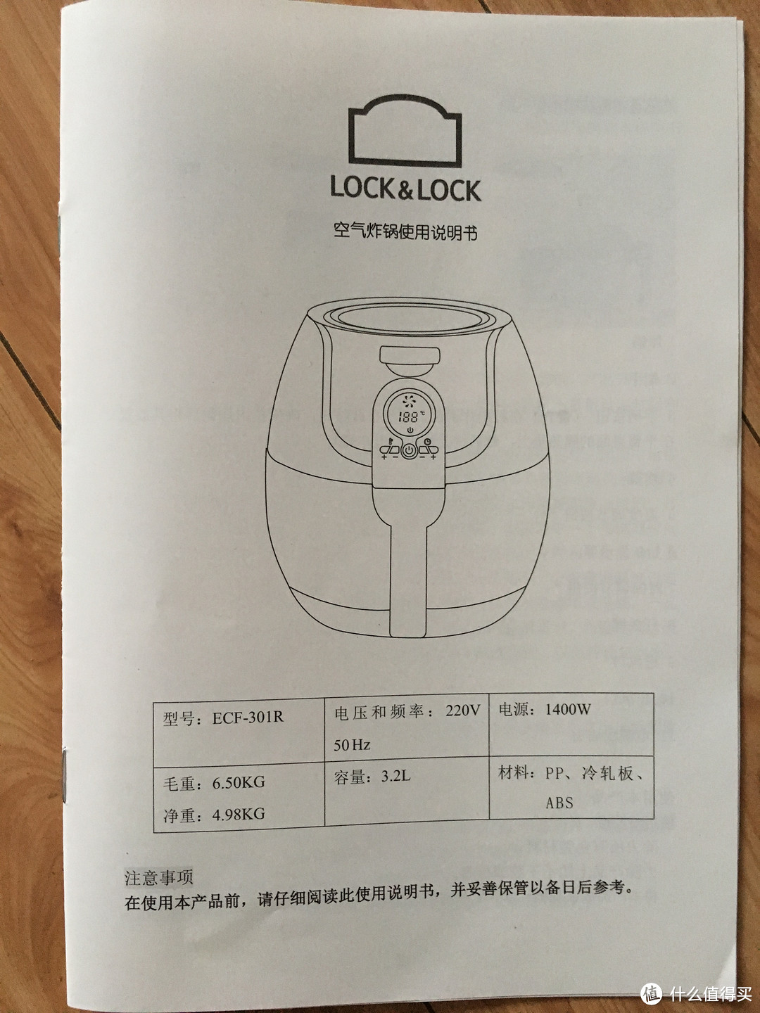 厨房小炸弹——乐扣乐扣 ECF-301R 空气炸锅