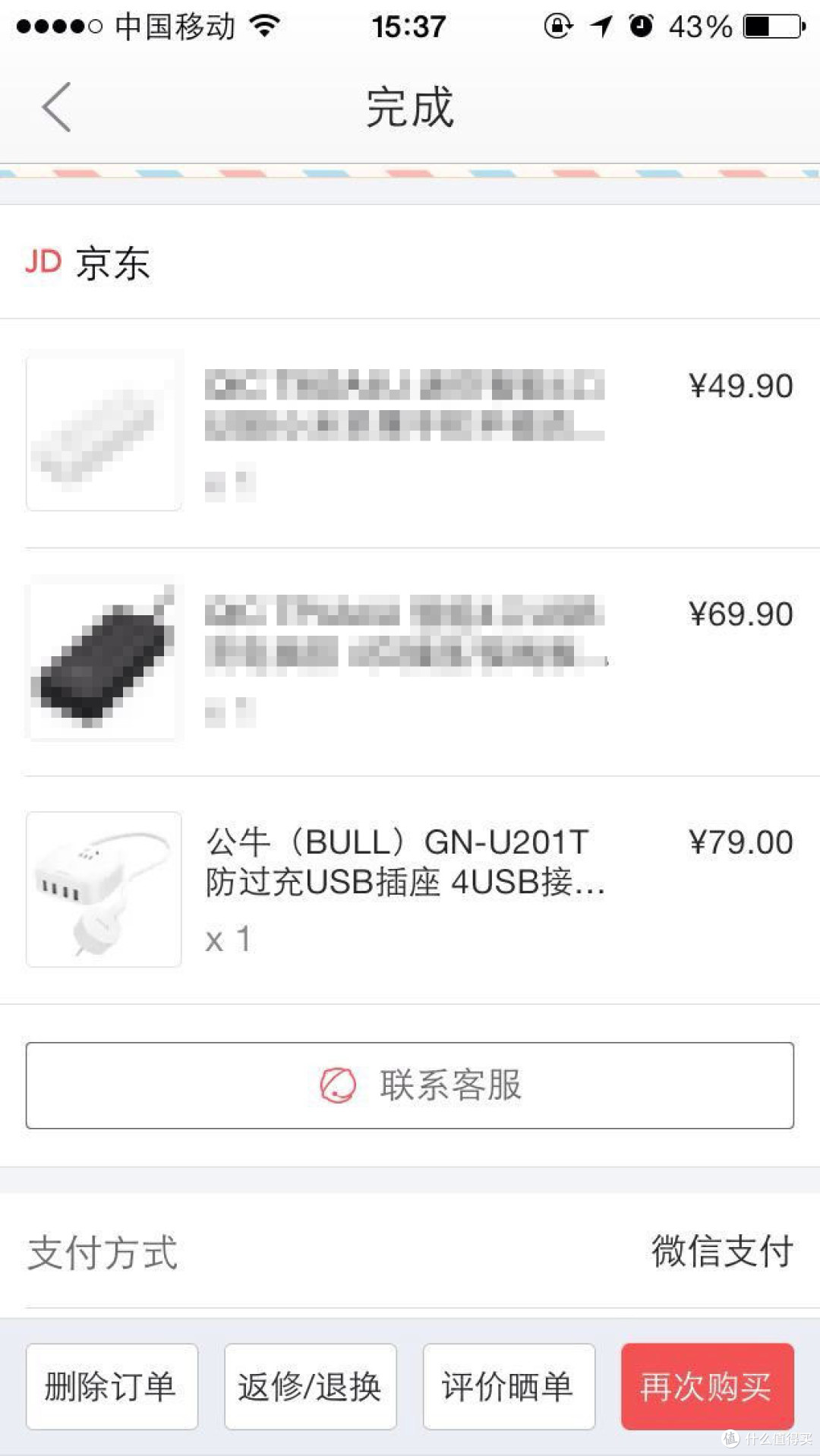 BULL 公牛 GN-U201T 防过充USB插座 评测