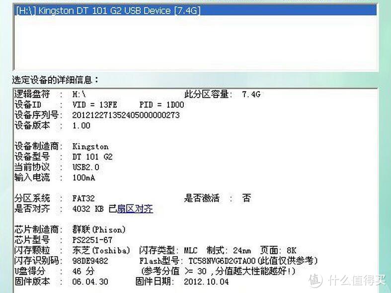 “芯”动不如行动，探索知名品牌USB 3.0高速闪存盘选购技巧