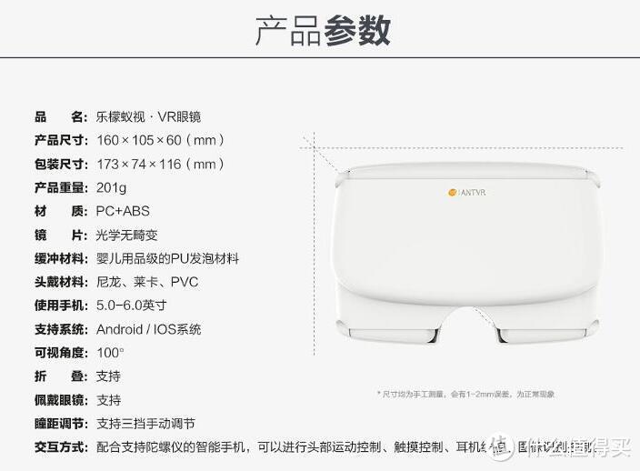 触摸幻想与未来：ANTVR 蚁视 乐檬 VR眼镜 欢乐体验评测