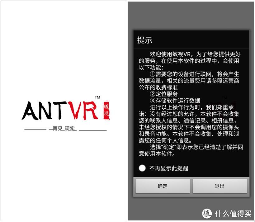 触摸幻想与未来：ANTVR 蚁视 乐檬 VR眼镜 欢乐体验评测