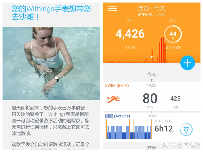 请叫我“Nokia Watch”！ —— Withings Activité 智能手表 购买及十个月使用体验