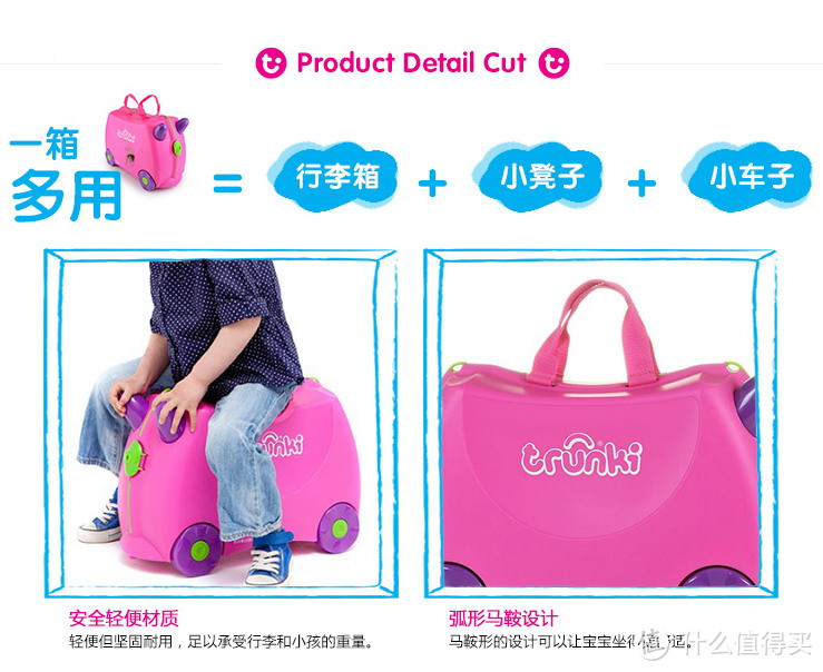 用过才知道实不实用：英国 Trunki 小朋友行李箱 开箱及使用感受