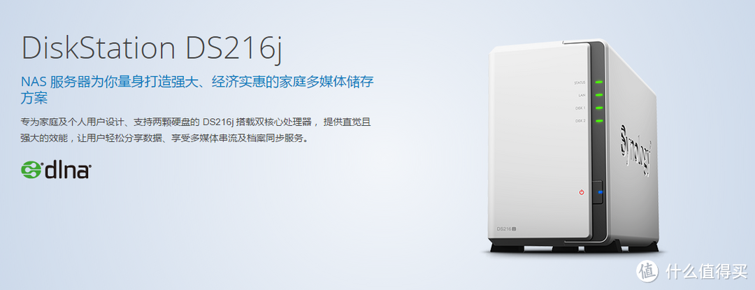 打造私人影视库：Synology 群晖 DS216j NAS 网络存储