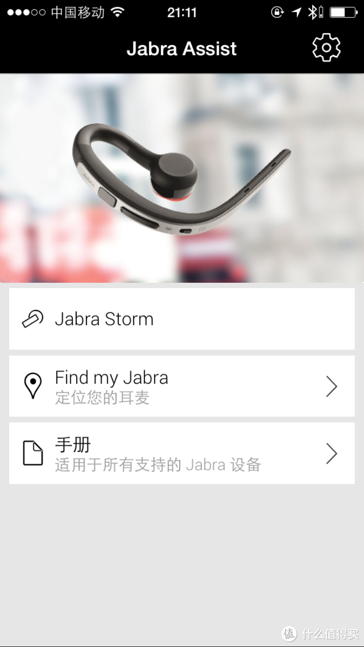 Jabra 捷波朗 Storm 3蓝牙耳机试用小记