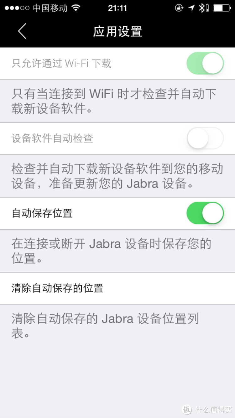 Jabra 捷波朗 Storm 3蓝牙耳机试用小记