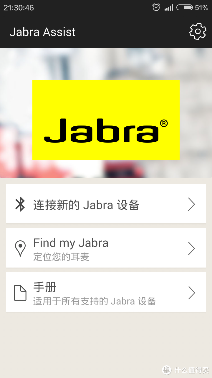 Jabra 捷波朗 Storm 3蓝牙耳机试用小记