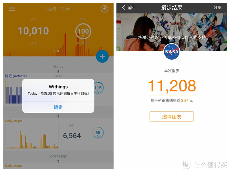 请叫我“Nokia Watch”！ —— Withings Activité 智能手表 购买及十个月使用体验