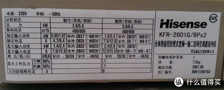 #本站首晒# 价格最低的1级能效变频空调 — Hisense 海信 A8X118N-A1(1N17)  空调