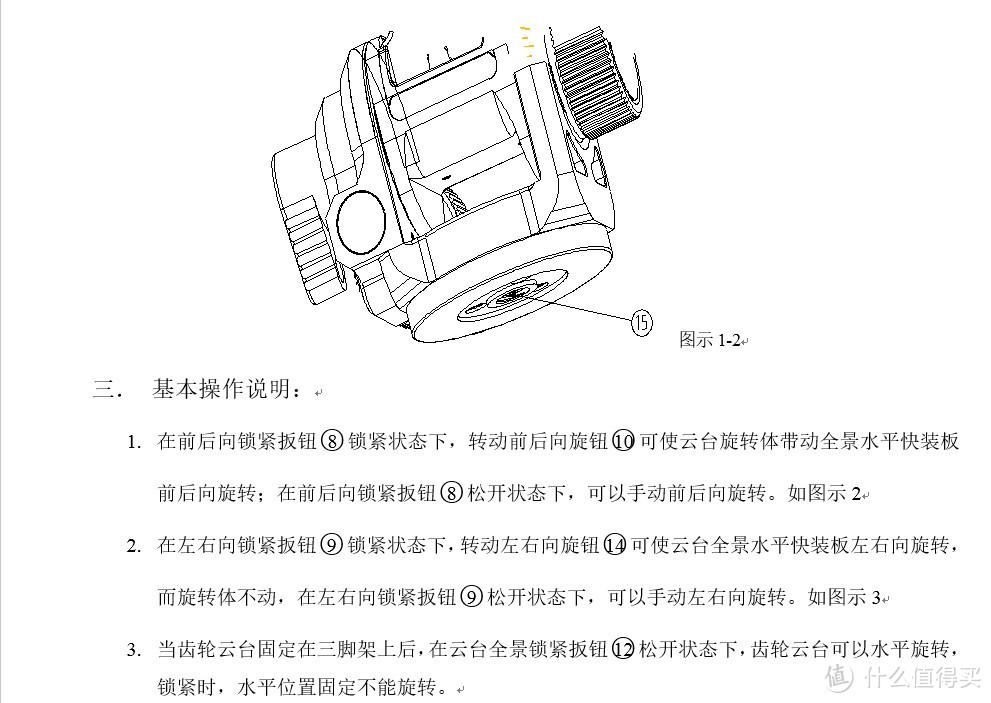 #本站首晒# 善哉V5之器材党廉价装X好选择：Manfrotto 曼富图 190搭配晟崴 GH-PRO 齿轮云台