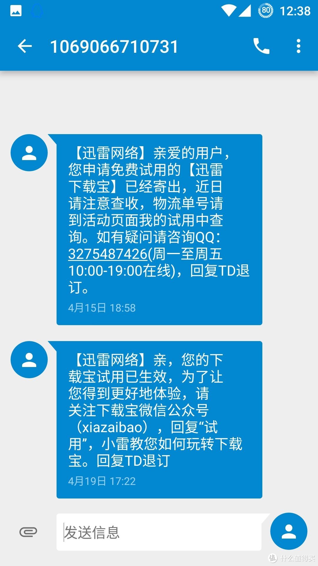 便宜够用，但有待改进——迅雷下载宝 简单开箱