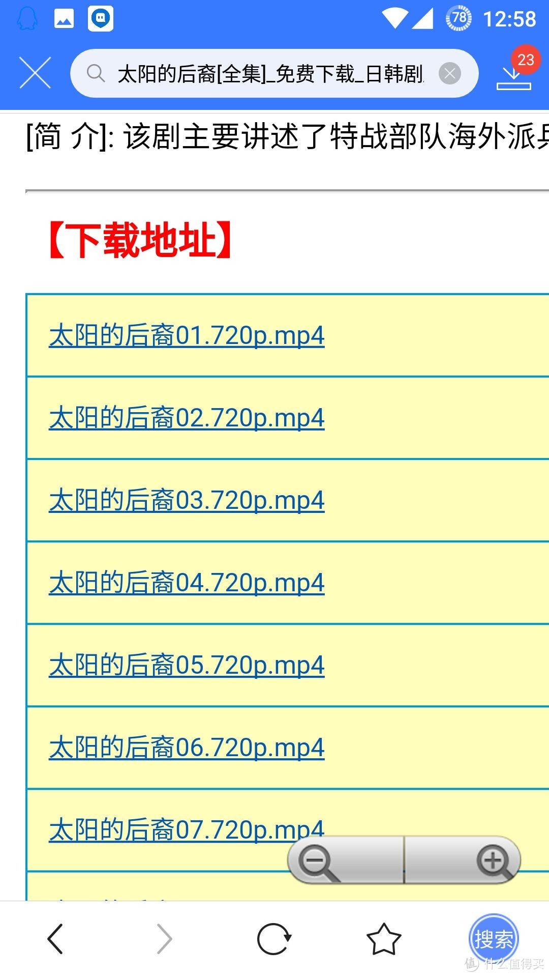 便宜够用，但有待改进——迅雷下载宝 简单开箱