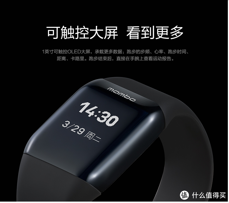 我那起伏不定的体重：lifesense 乐心 mambo watch 运动手环 使用简测